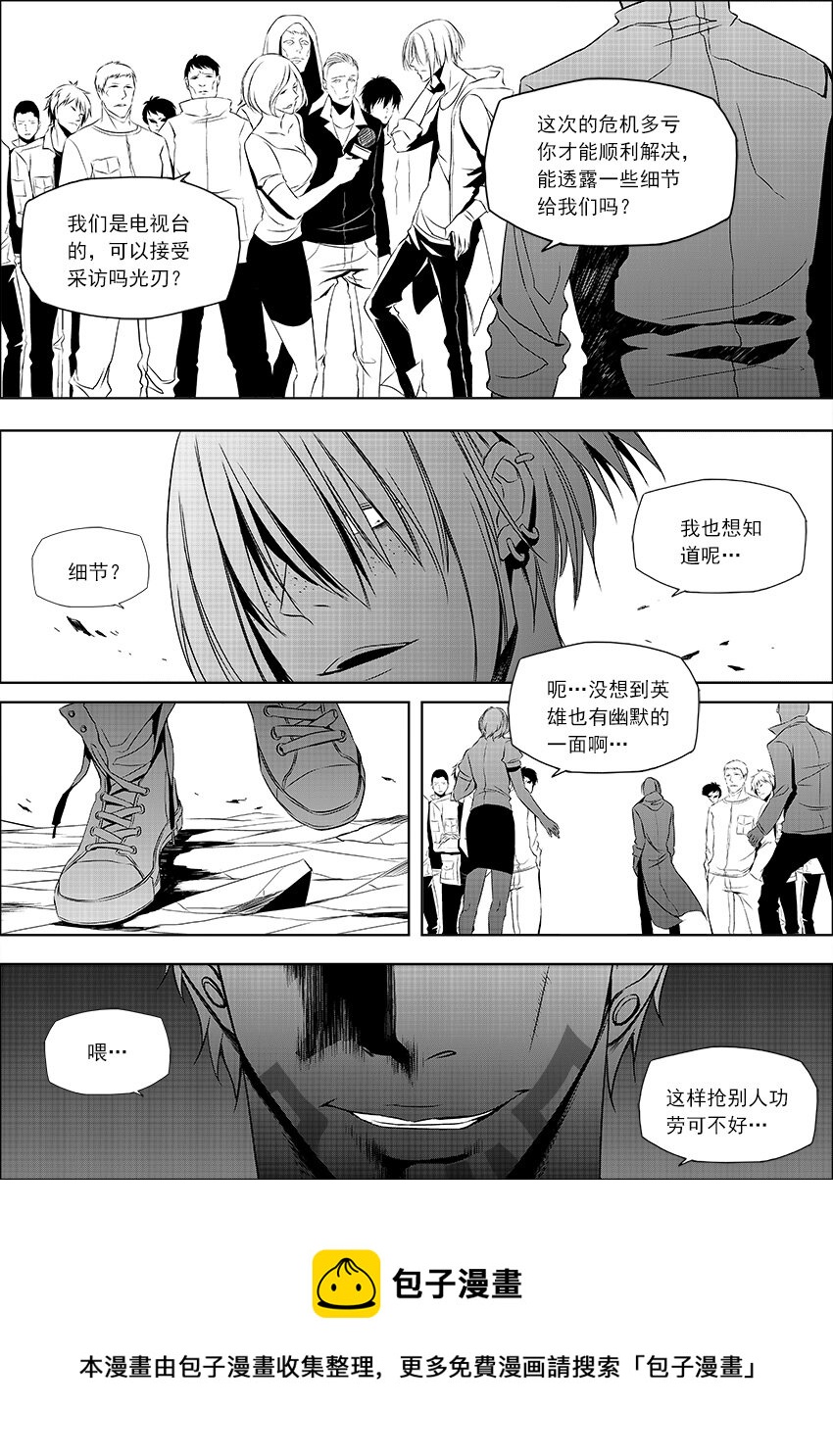 第30话 英雄姗姗来迟-第34话