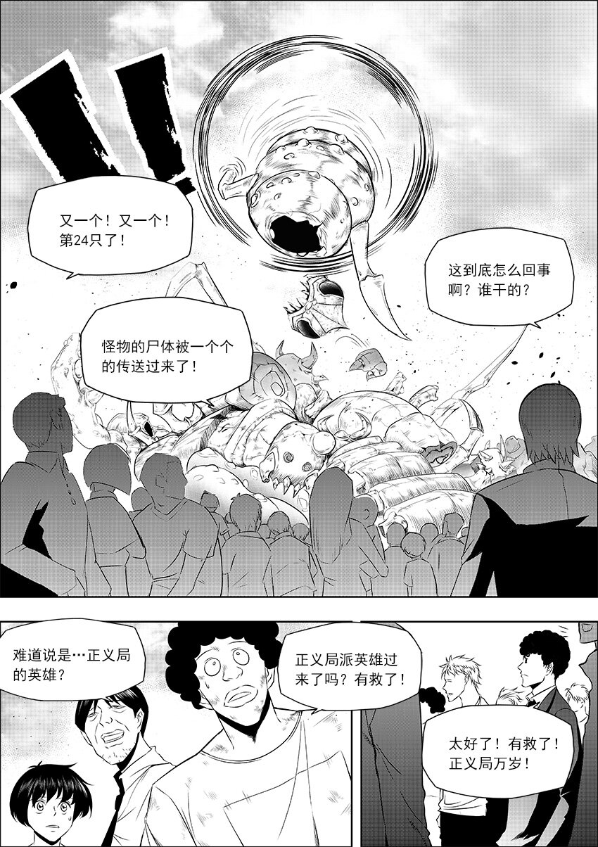 第30话 英雄姗姗来迟-第34话