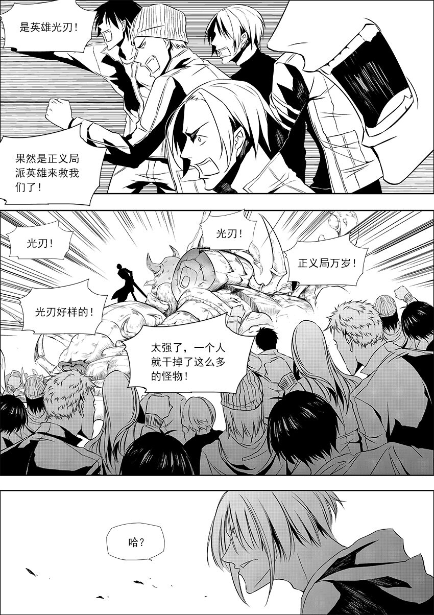 第30话 英雄姗姗来迟-第34话