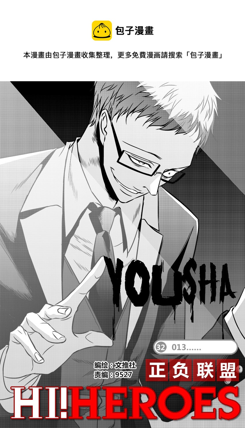 第32话 013&hellip;&hellip;-第36话