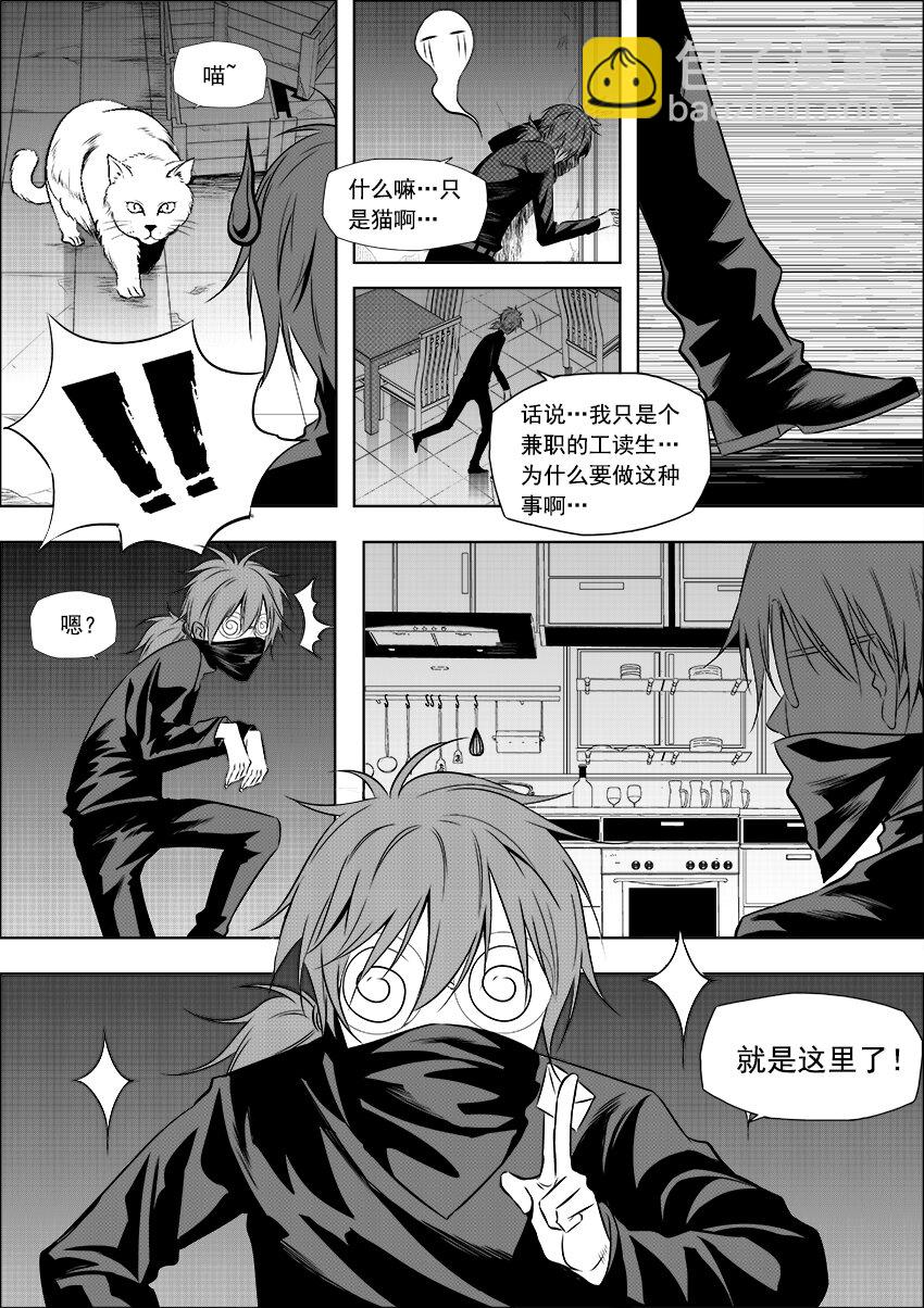 第5话 商业竞争-第6话