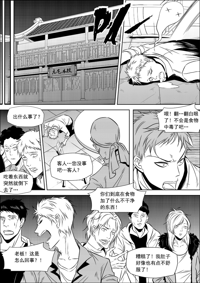 第5话 商业竞争-第6话