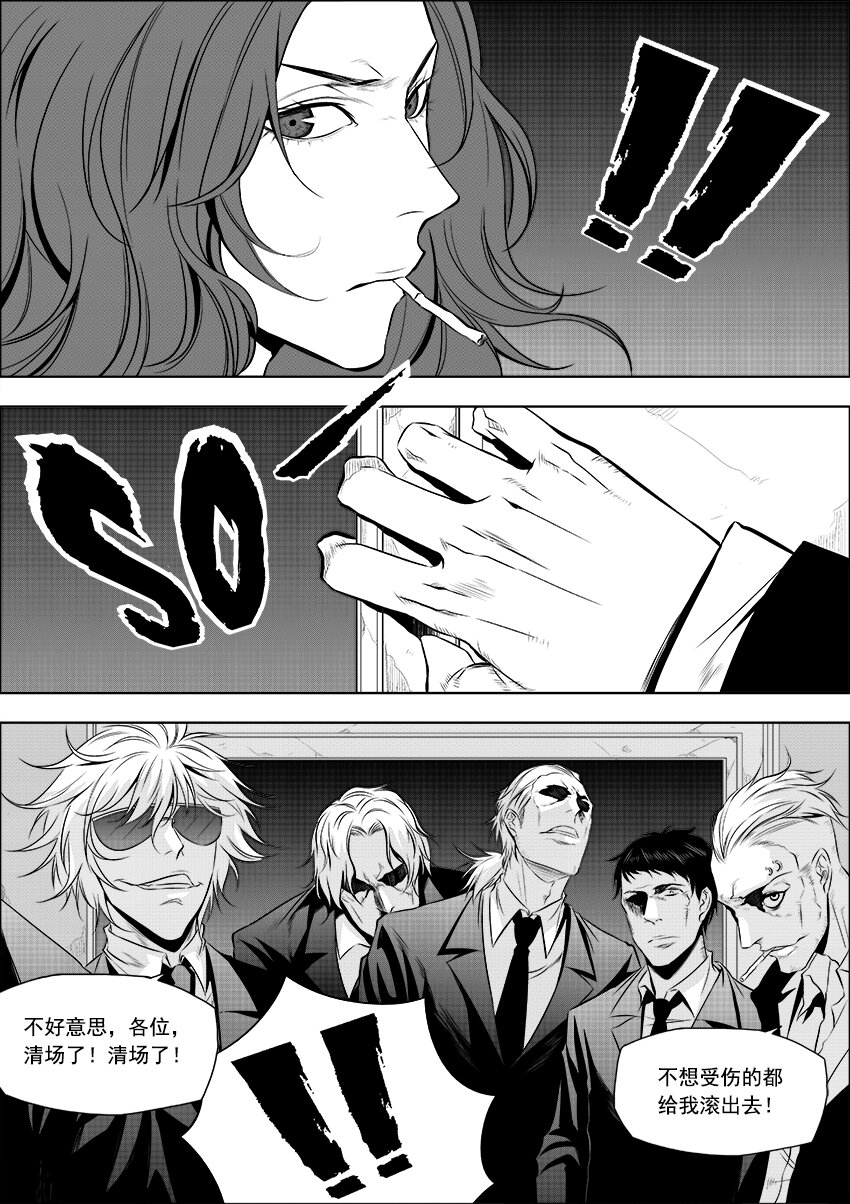 第5话 商业竞争-第6话