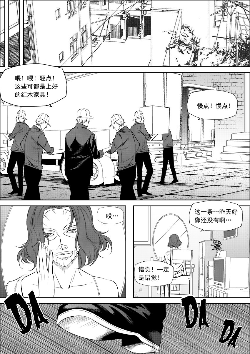 第5话 商业竞争-第6话