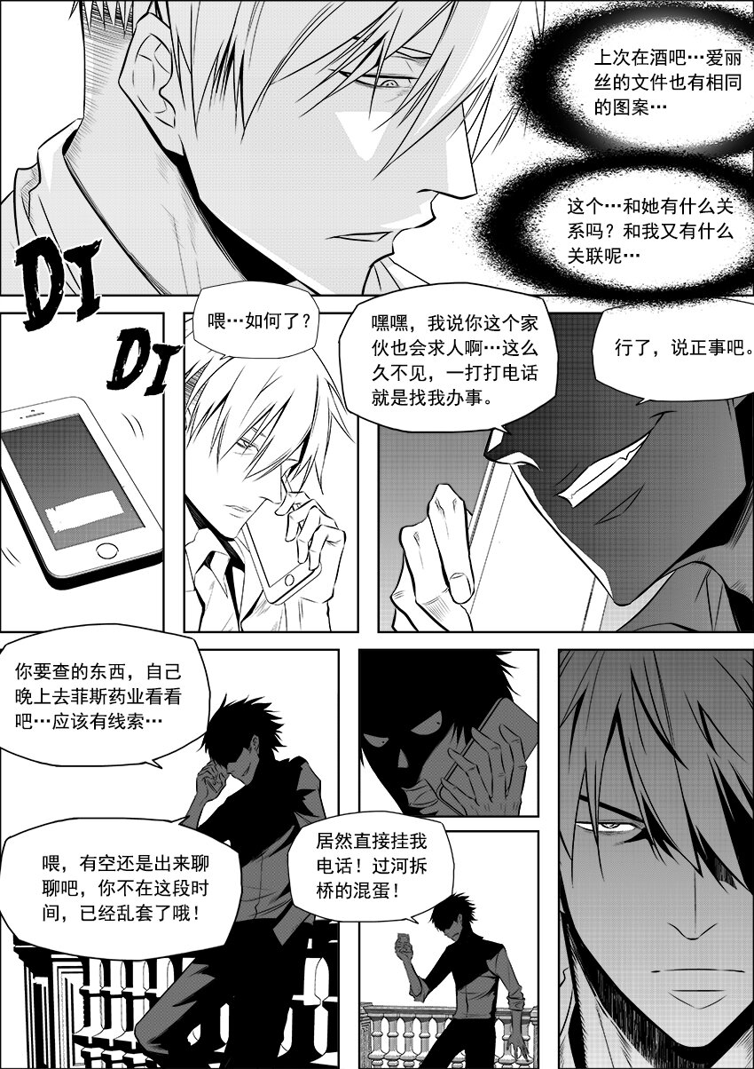 第7话 线索-第8话