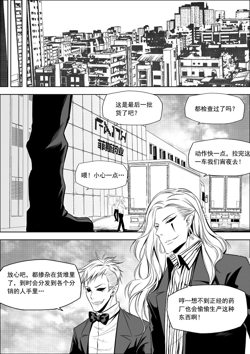 第7话 线索-第8话