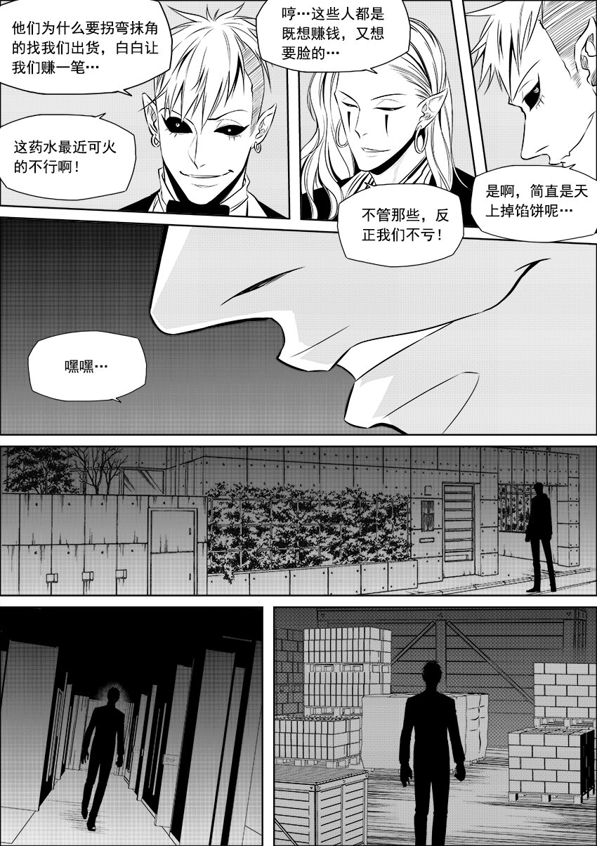 第7话 线索-第8话