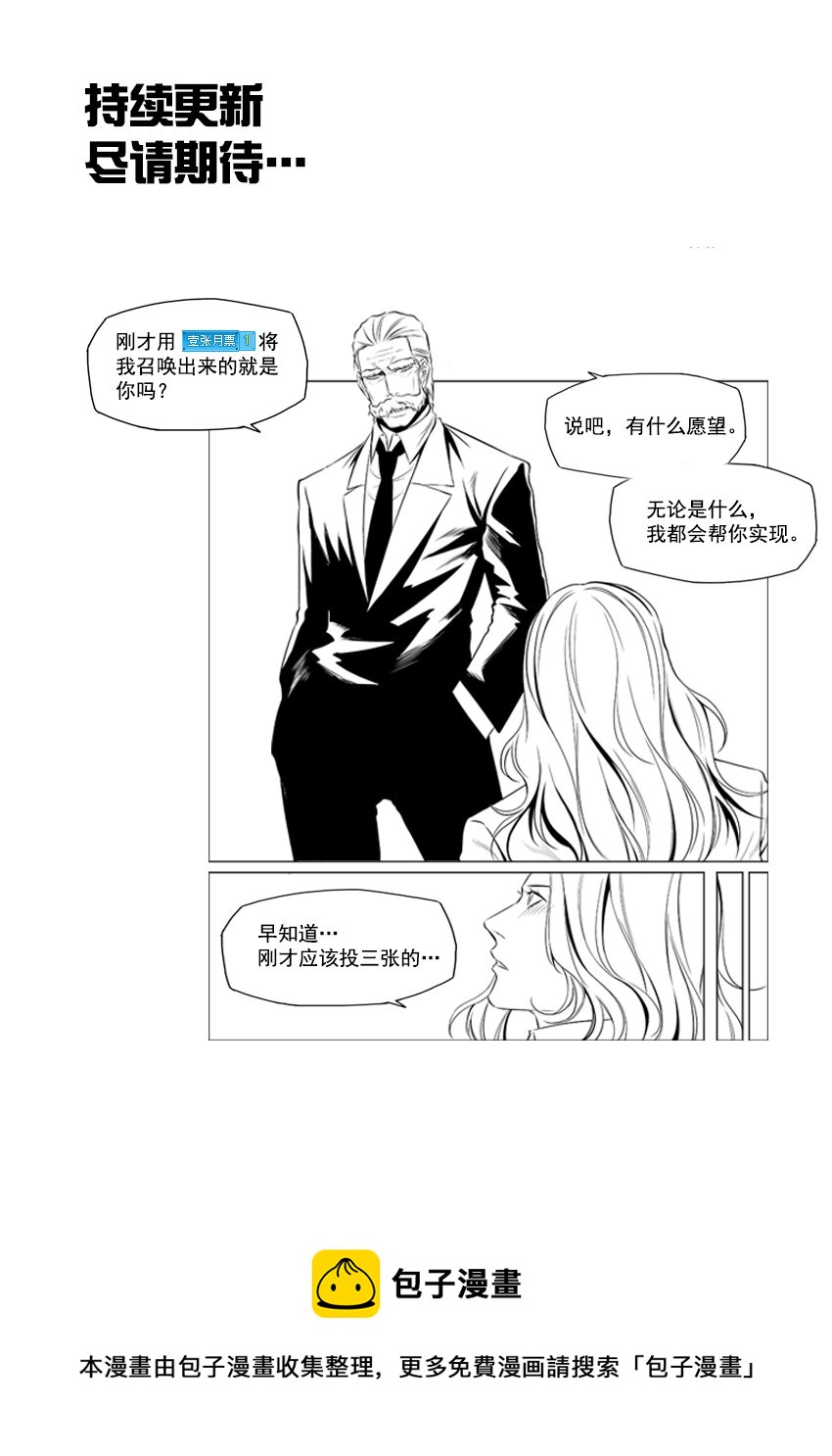 第7话 线索-第8话