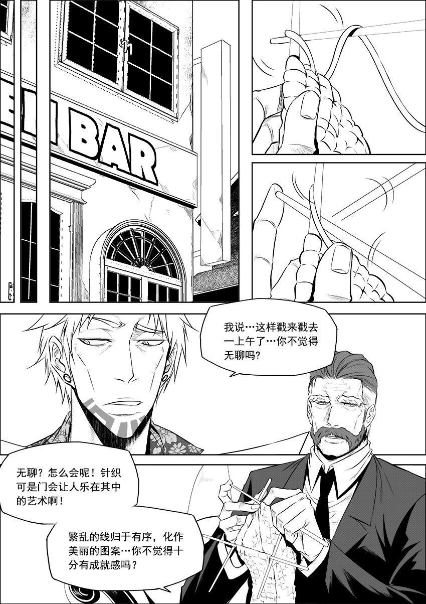 第7话 线索-第8话