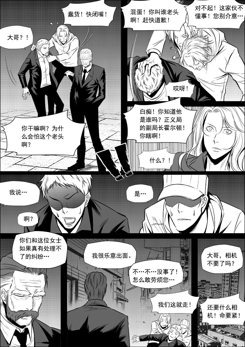 第7话 线索-第8话