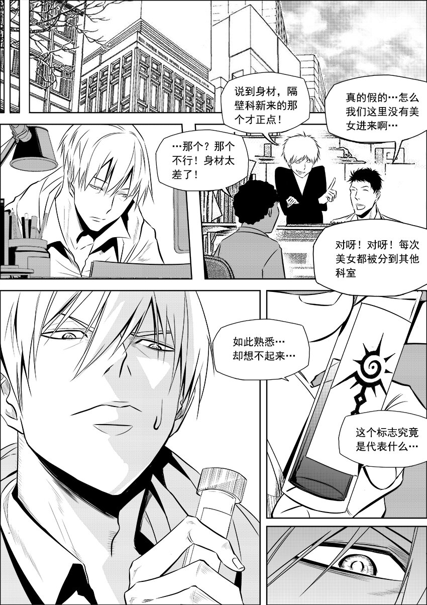 第7话 线索-第8话