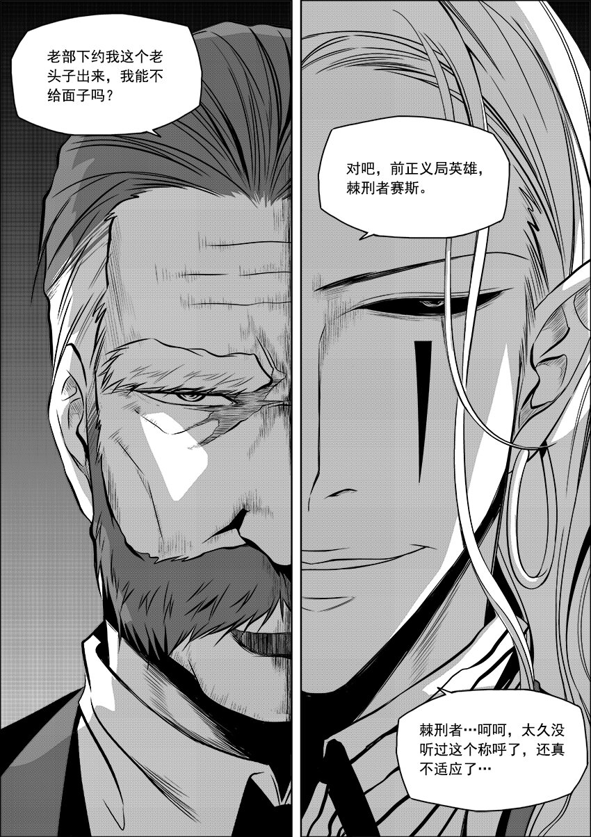 第9话 退休生活-第10话