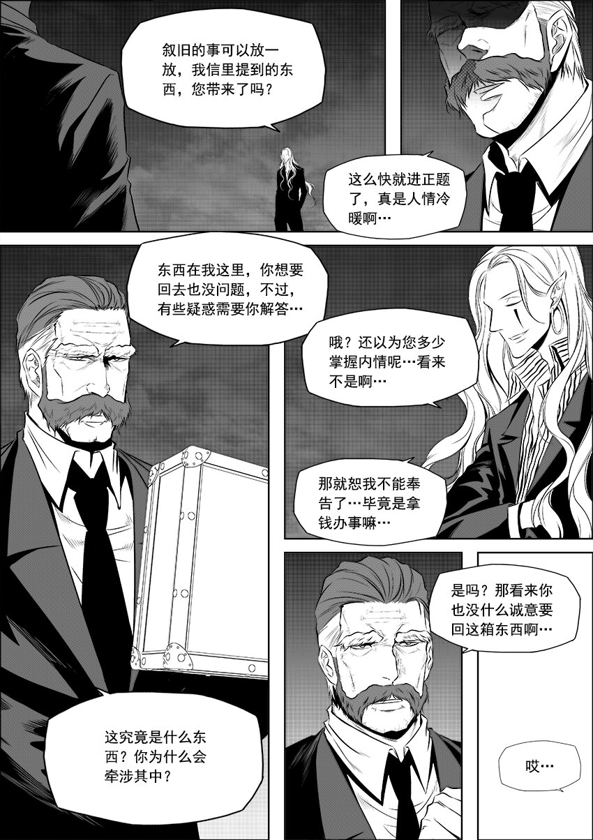 第9话 退休生活-第10话