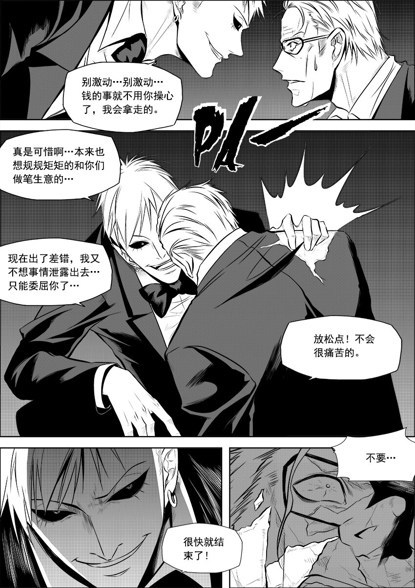 第9话 退休生活-第10话