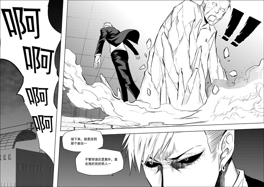 第9话 退休生活-第10话