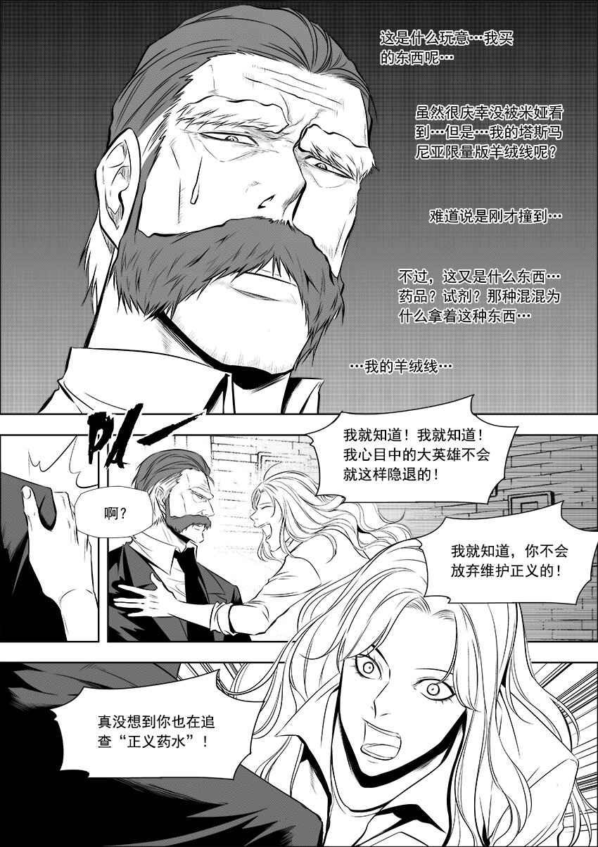 第9话 退休生活-第10话