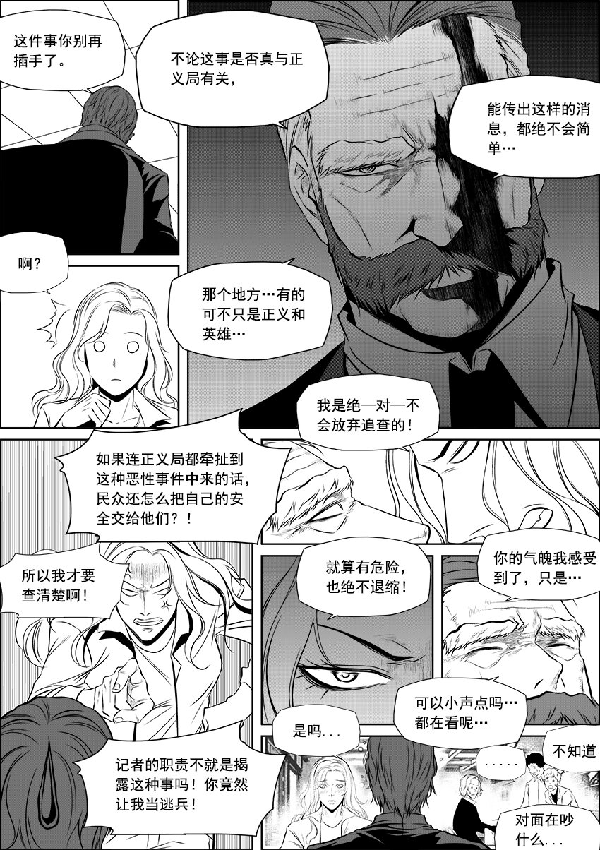 第9话 退休生活-第10话