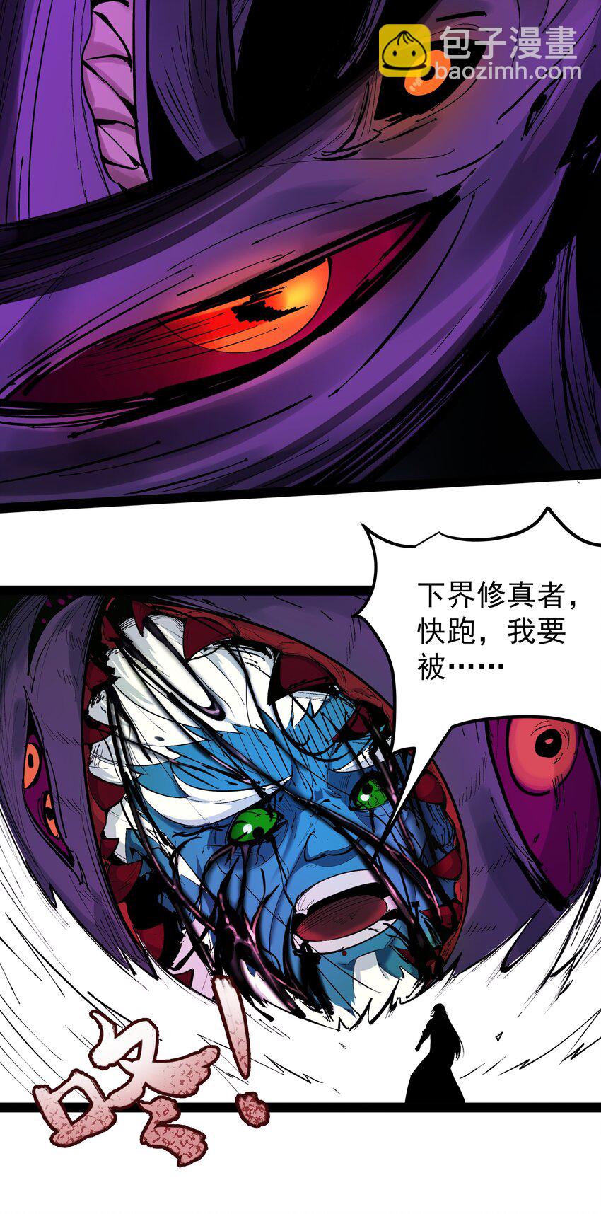 整個天庭與我爲敵 - 001 我特麼來啦！ - 4