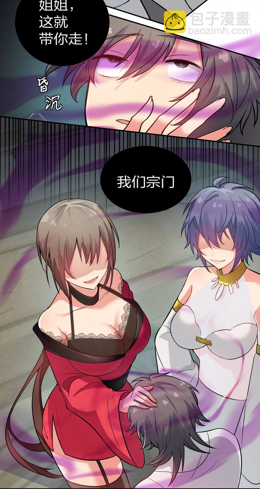 1 体质！先天道体-第2话