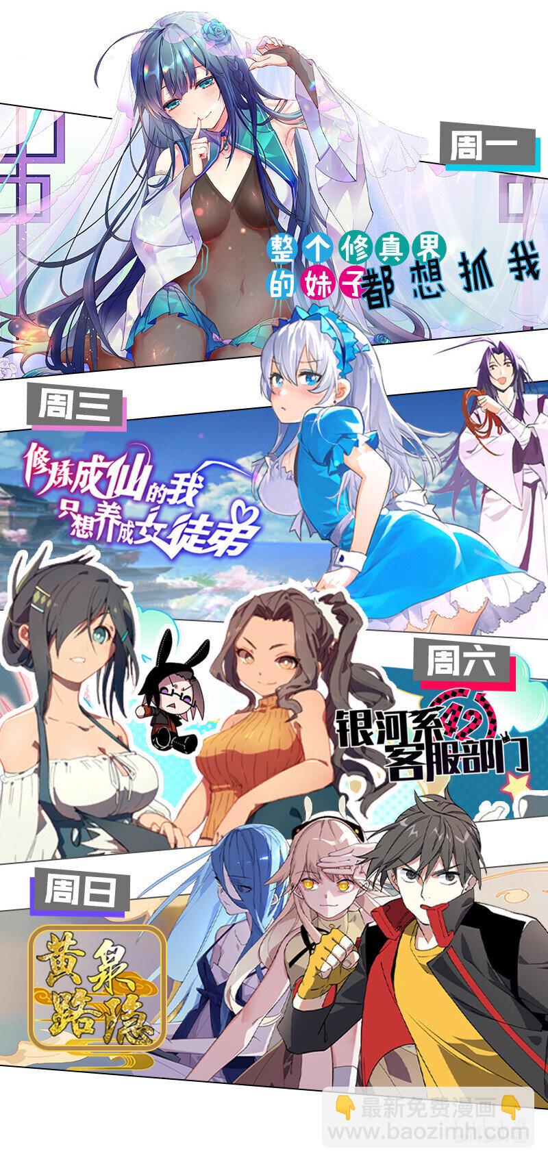 1 体质！先天道体-第2话