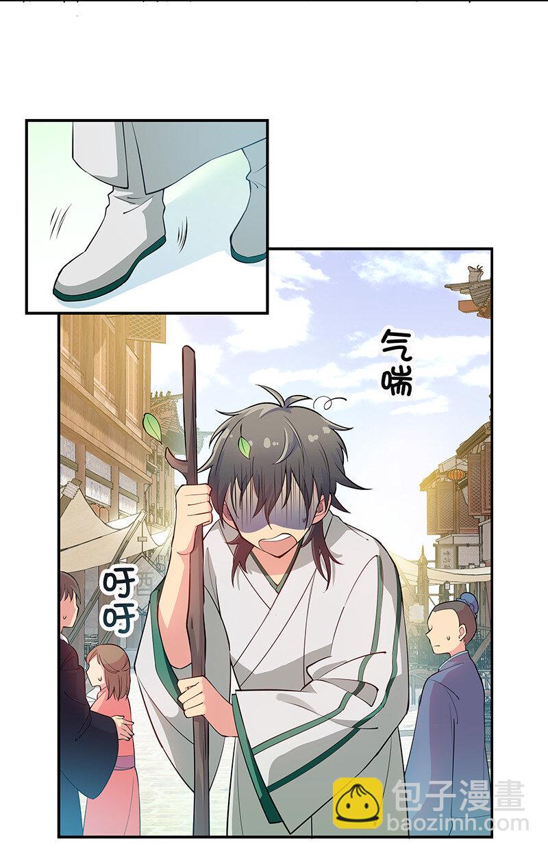 1 体质！先天道体-第2话