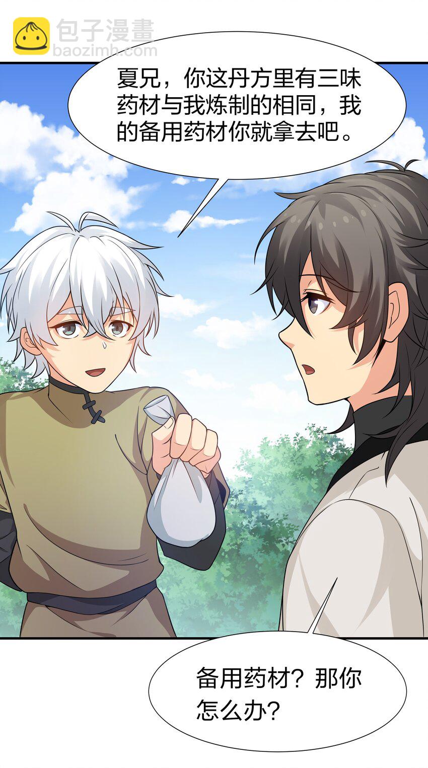 85 为他！不会后悔-第100话