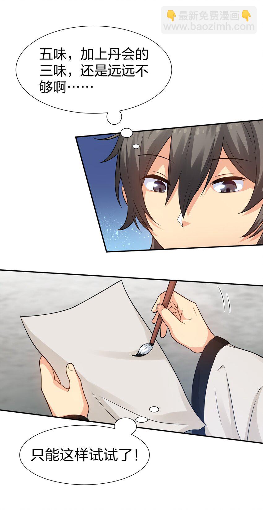 85 为他！不会后悔-第100话