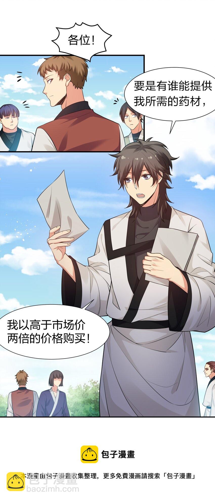 85 为他！不会后悔-第100话