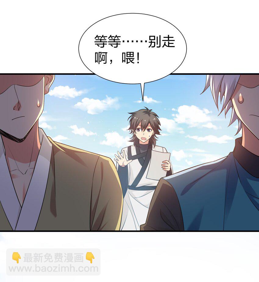 85 为他！不会后悔-第100话