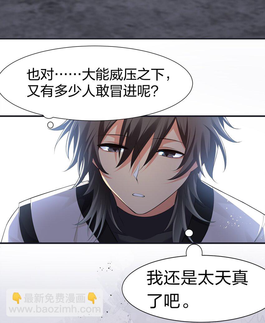 85 为他！不会后悔-第100话