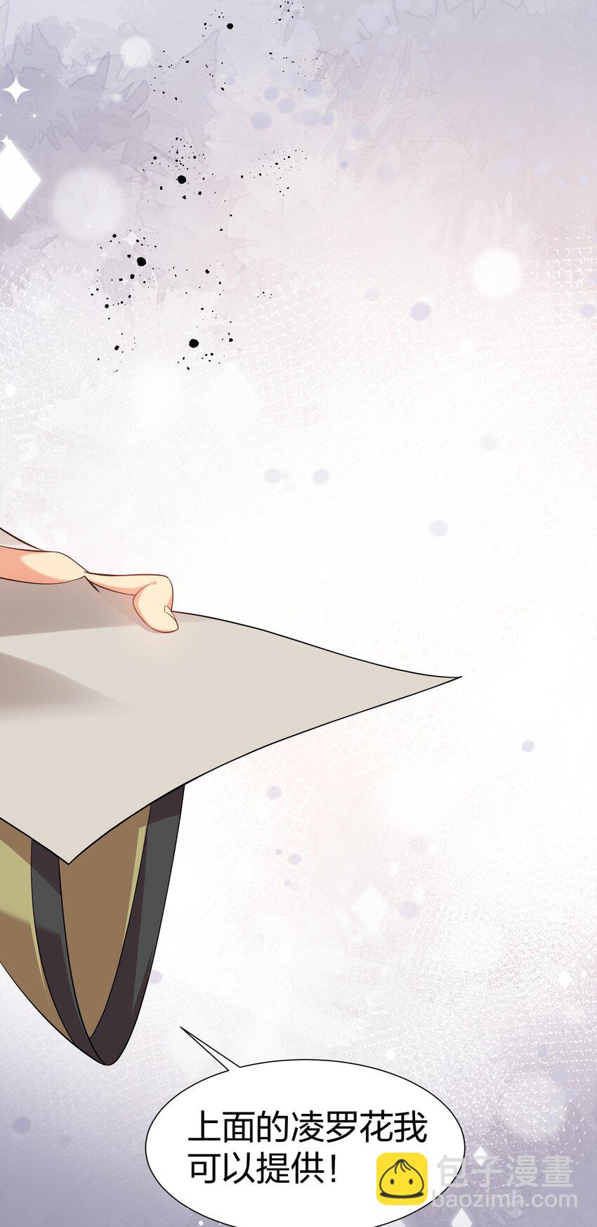 85 为他！不会后悔-第100话