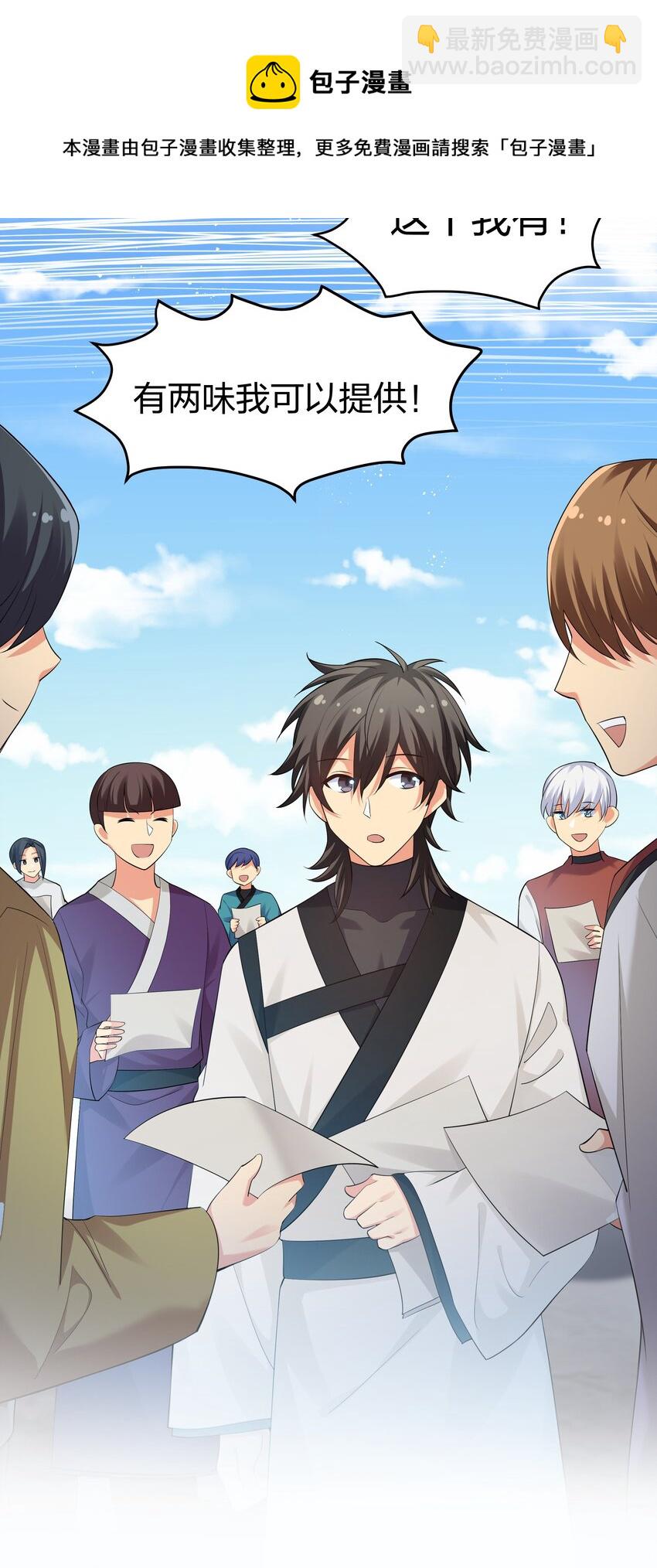 85 为他！不会后悔-第100话