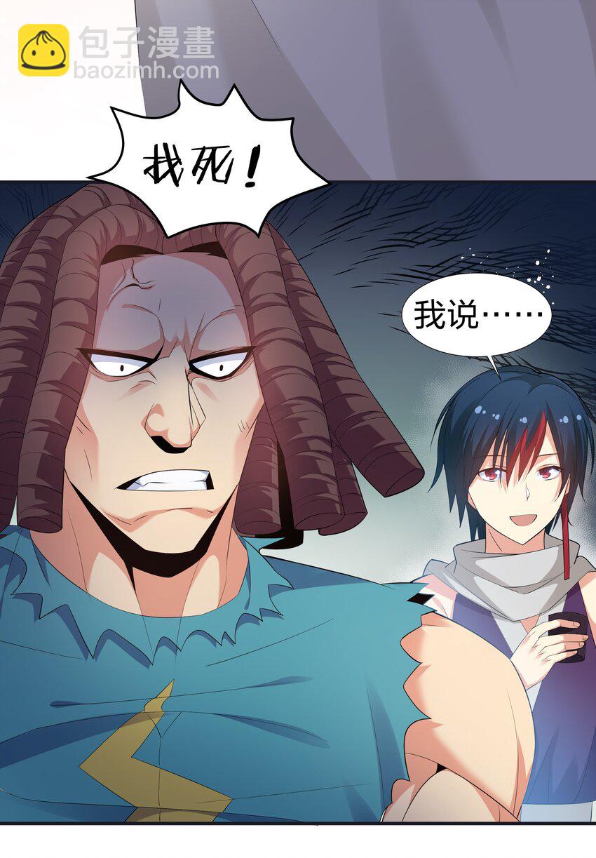 85 为他！不会后悔-第100话