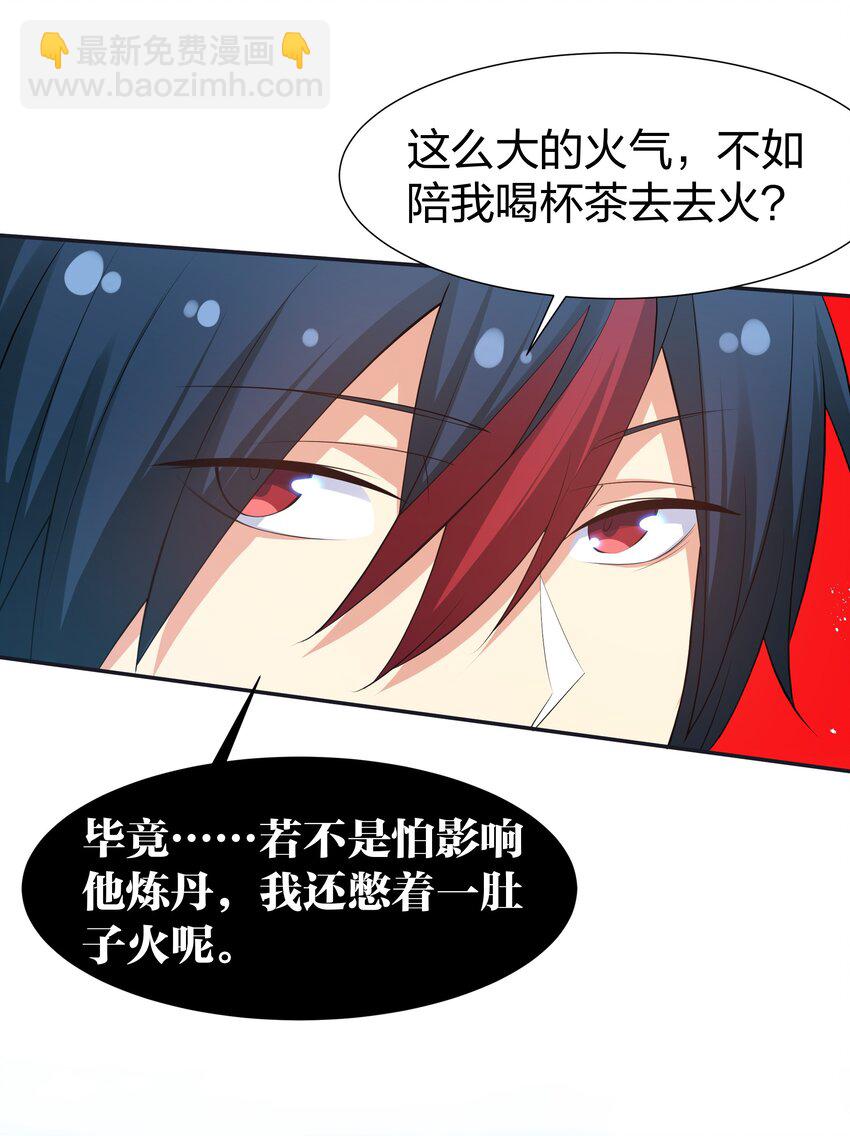 85 为他！不会后悔-第100话