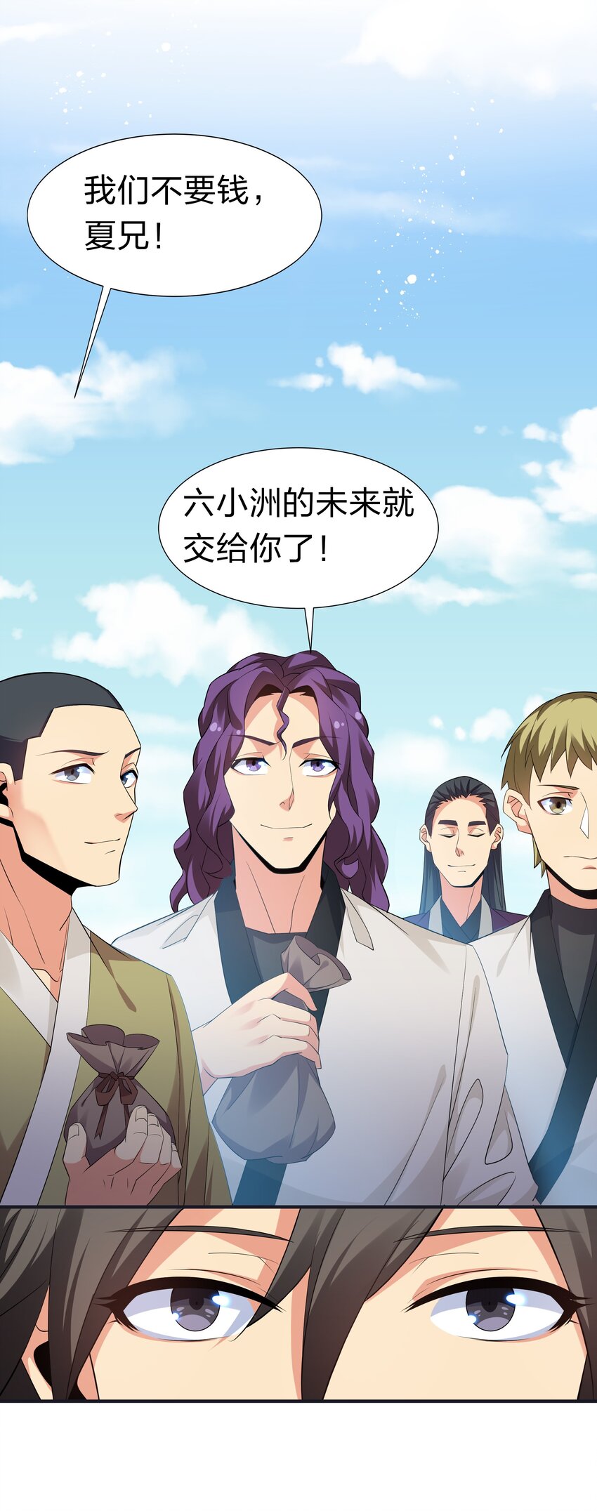 85 为他！不会后悔-第100话