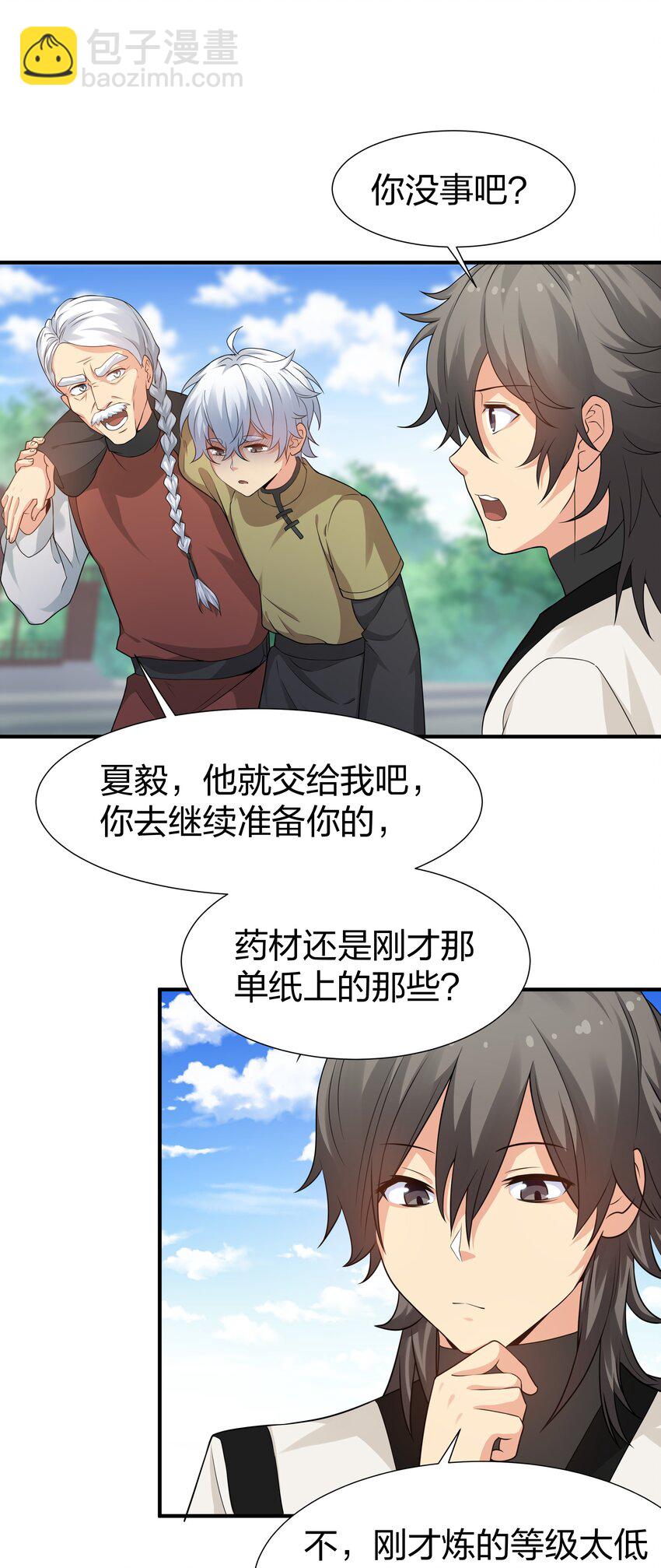 85 为他！不会后悔-第100话