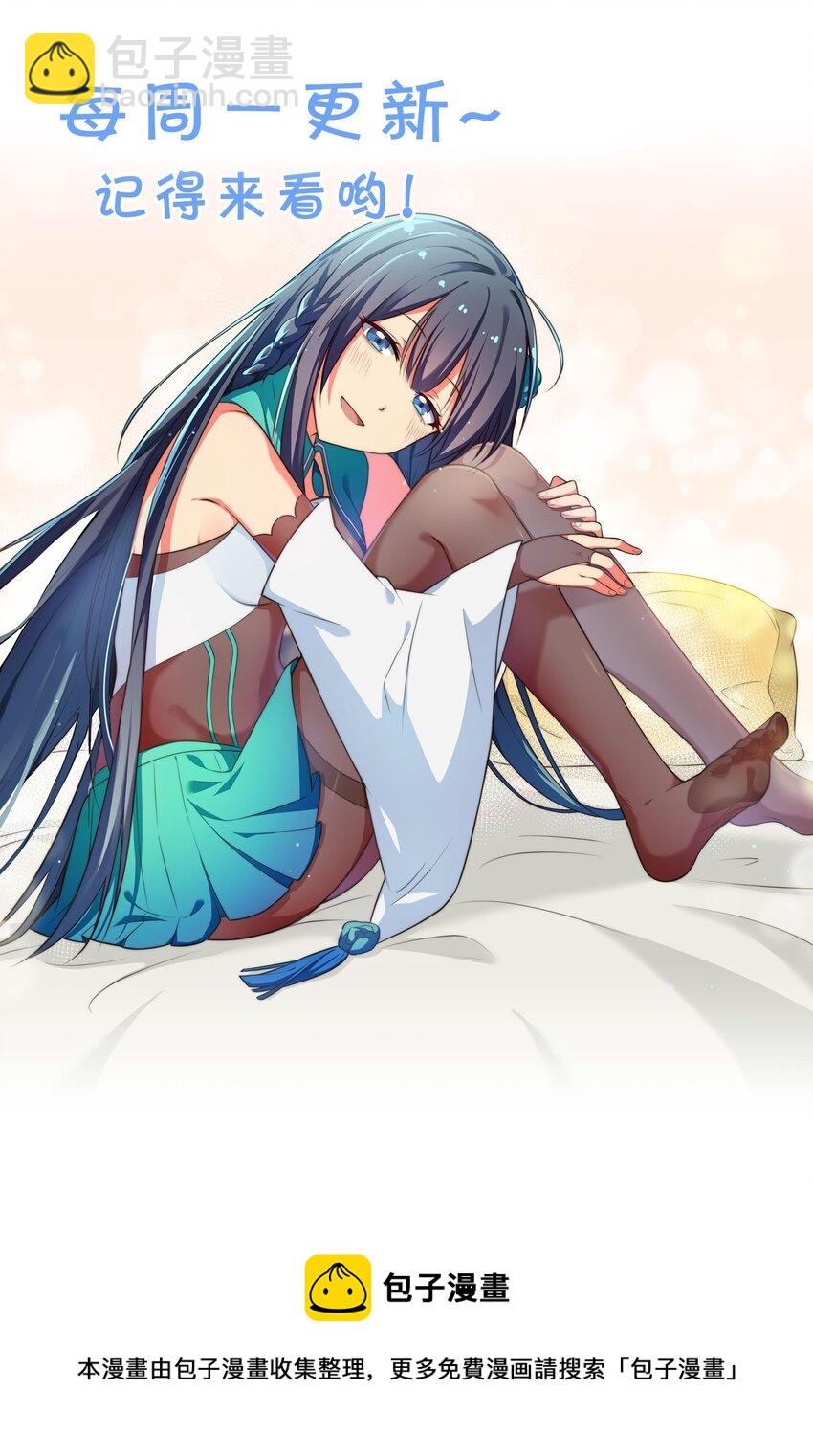 85 为他！不会后悔-第100话