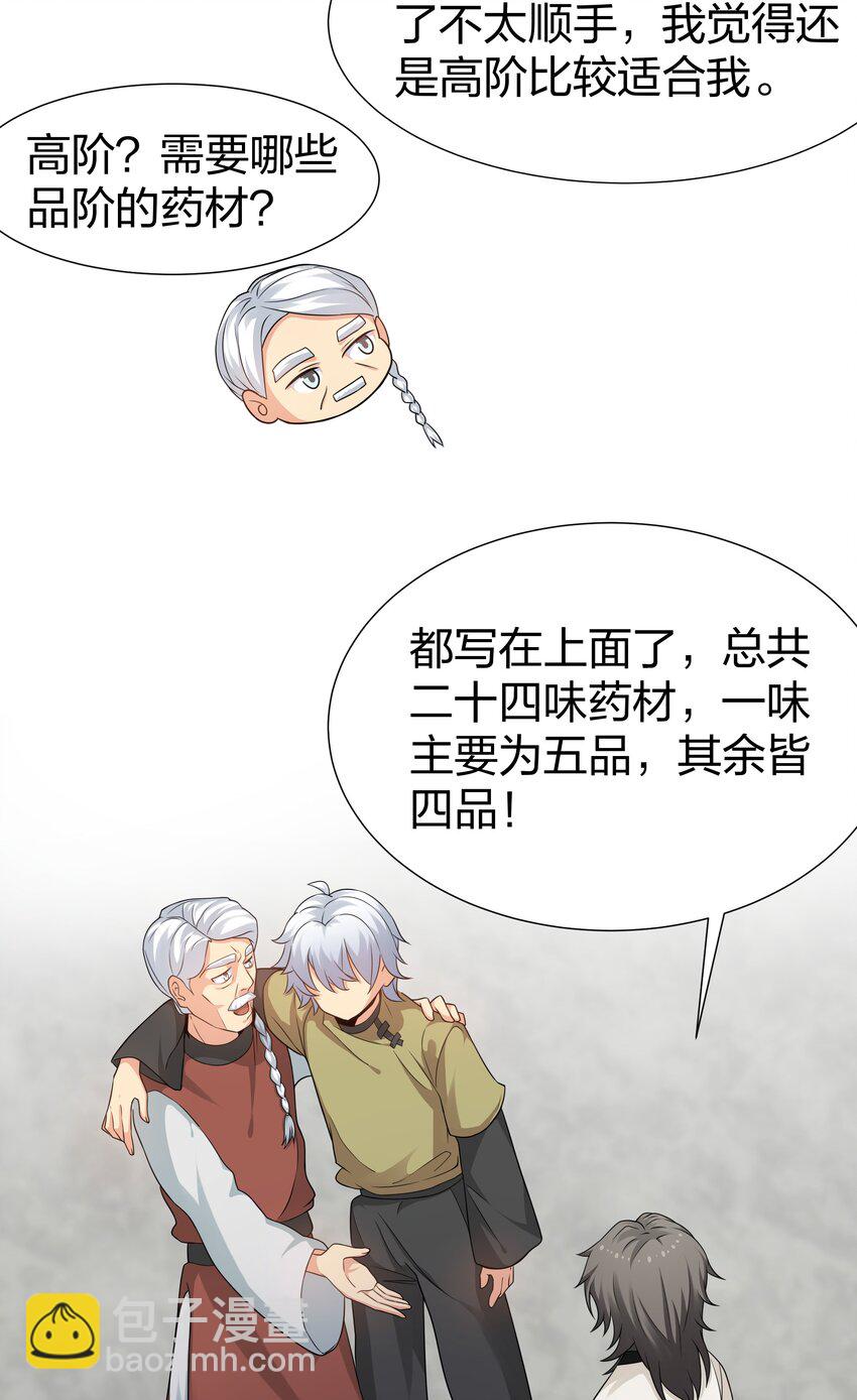 85 为他！不会后悔-第100话