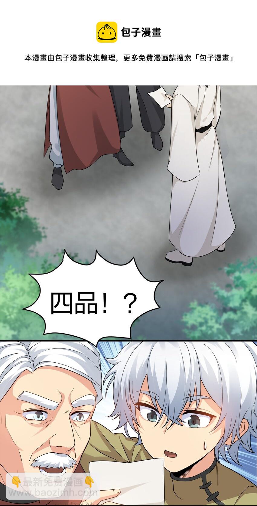 85 为他！不会后悔-第100话