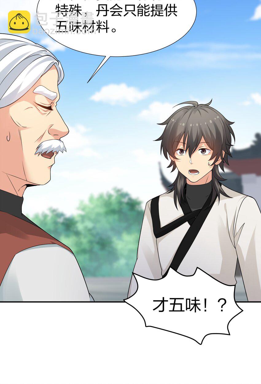 85 为他！不会后悔-第100话