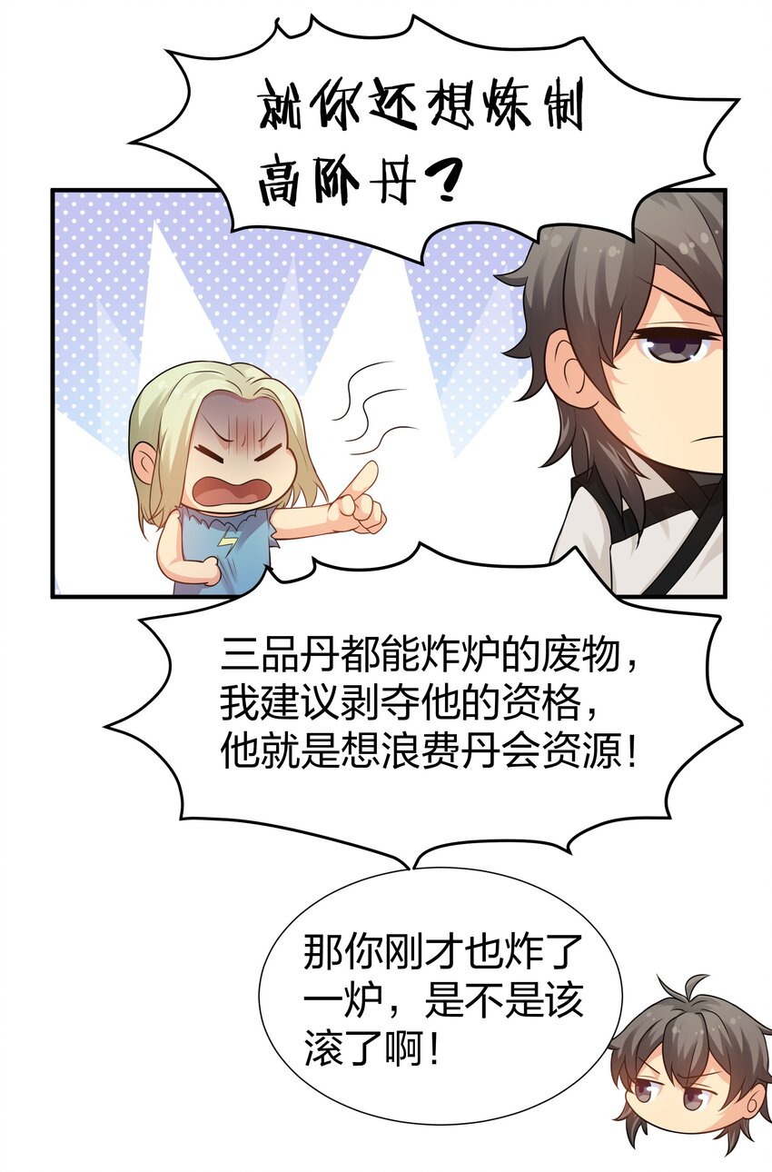 85 为他！不会后悔-第100话