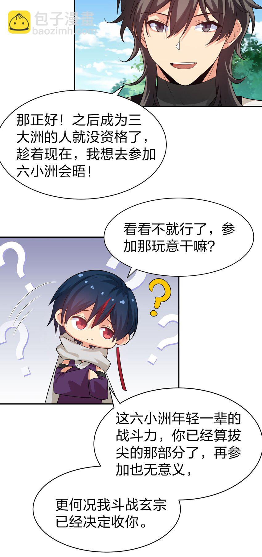 87 念情！后会有期(1/2)-第102话