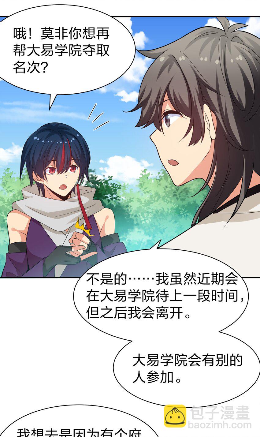 87 念情！后会有期(1/2)-第102话