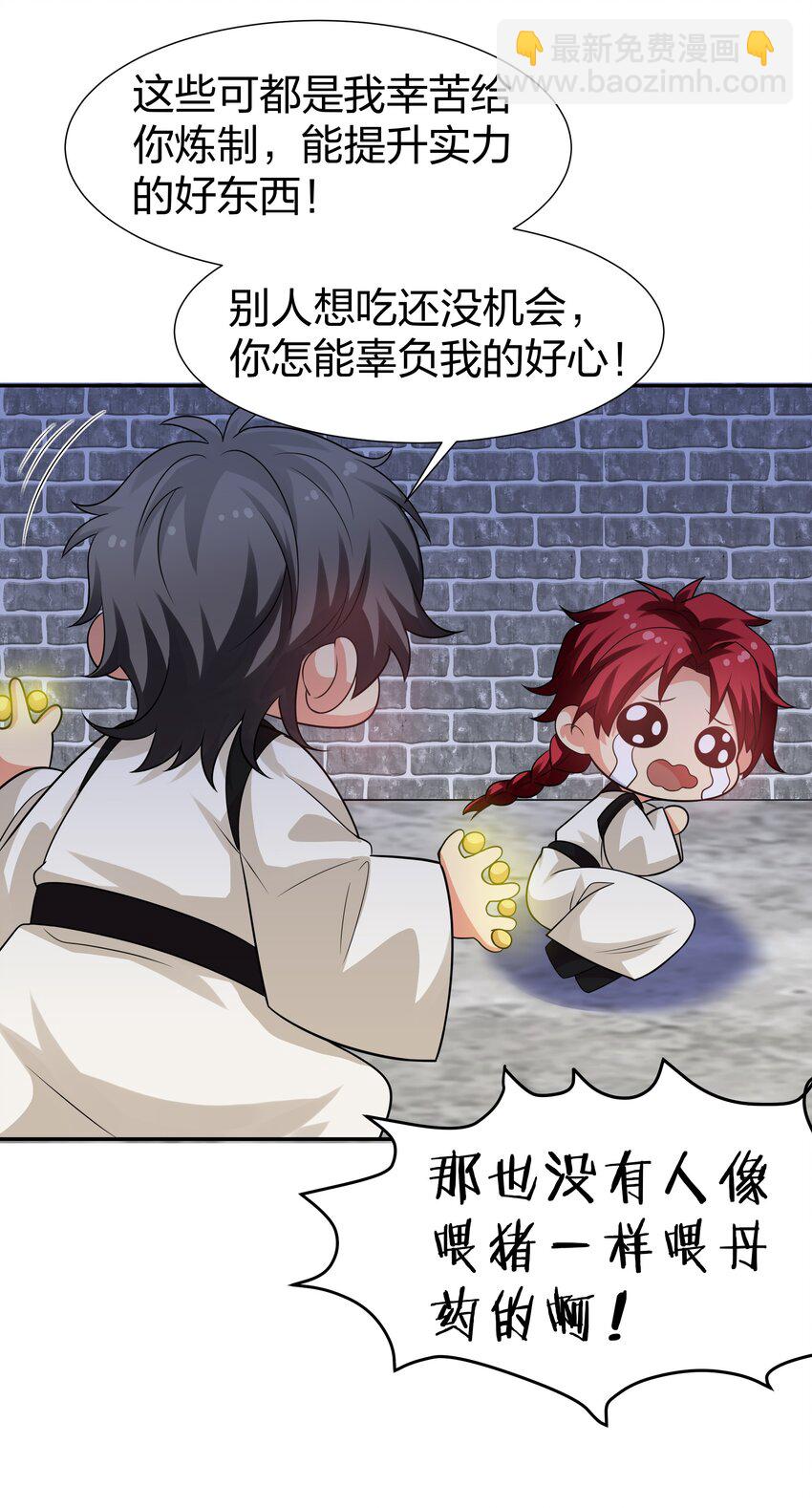 87 念情！后会有期(1/2)-第102话