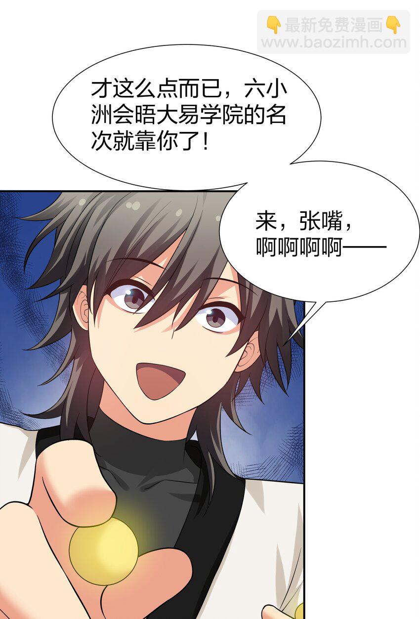 87 念情！后会有期(1/2)-第102话