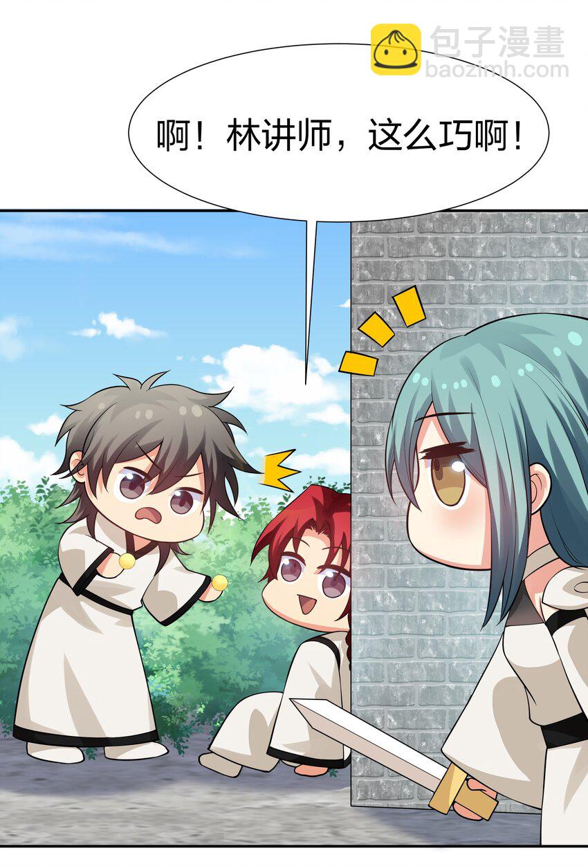 87 念情！后会有期(1/2)-第102话