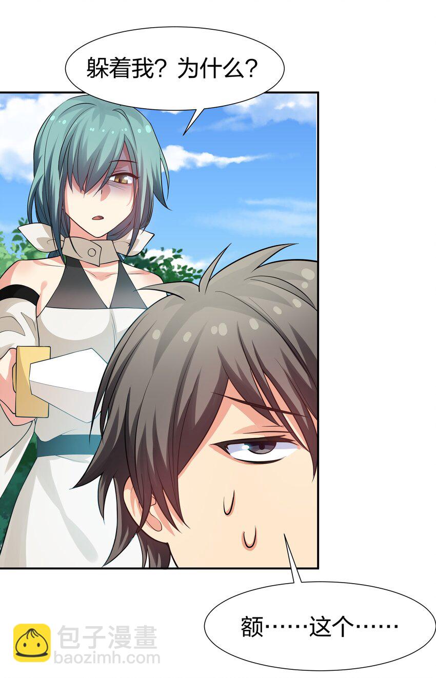 87 念情！后会有期(1/2)-第102话