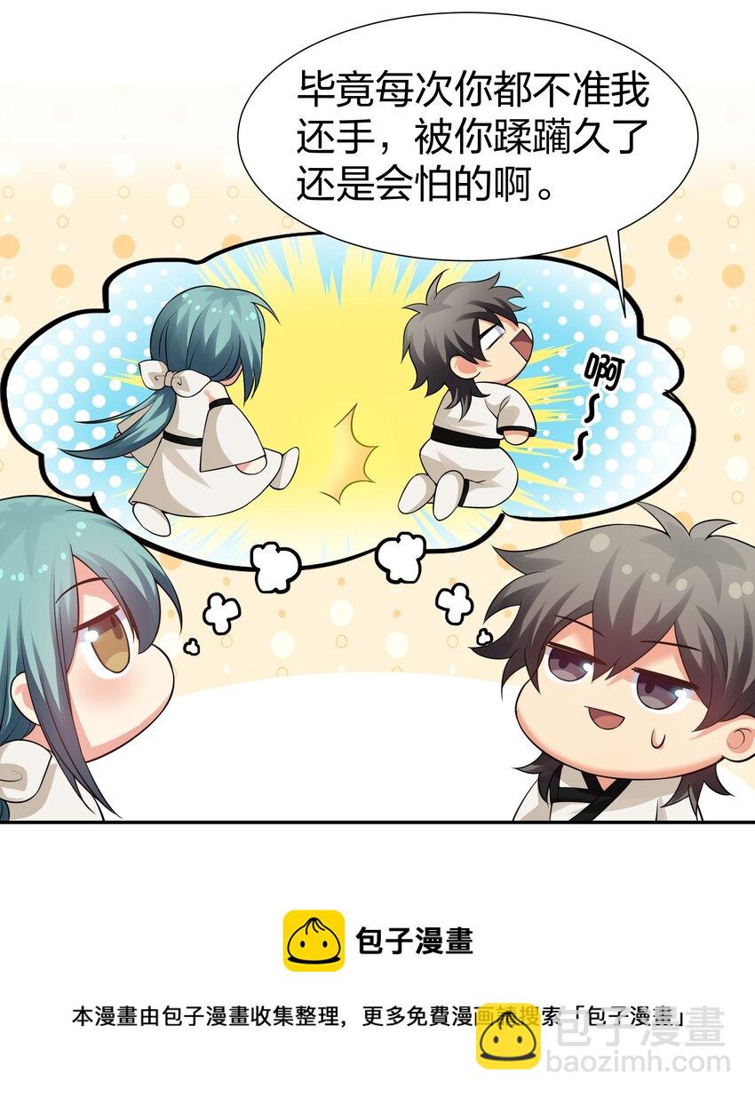 87 念情！后会有期(1/2)-第102话