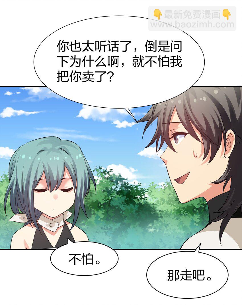 87 念情！后会有期(1/2)-第102话