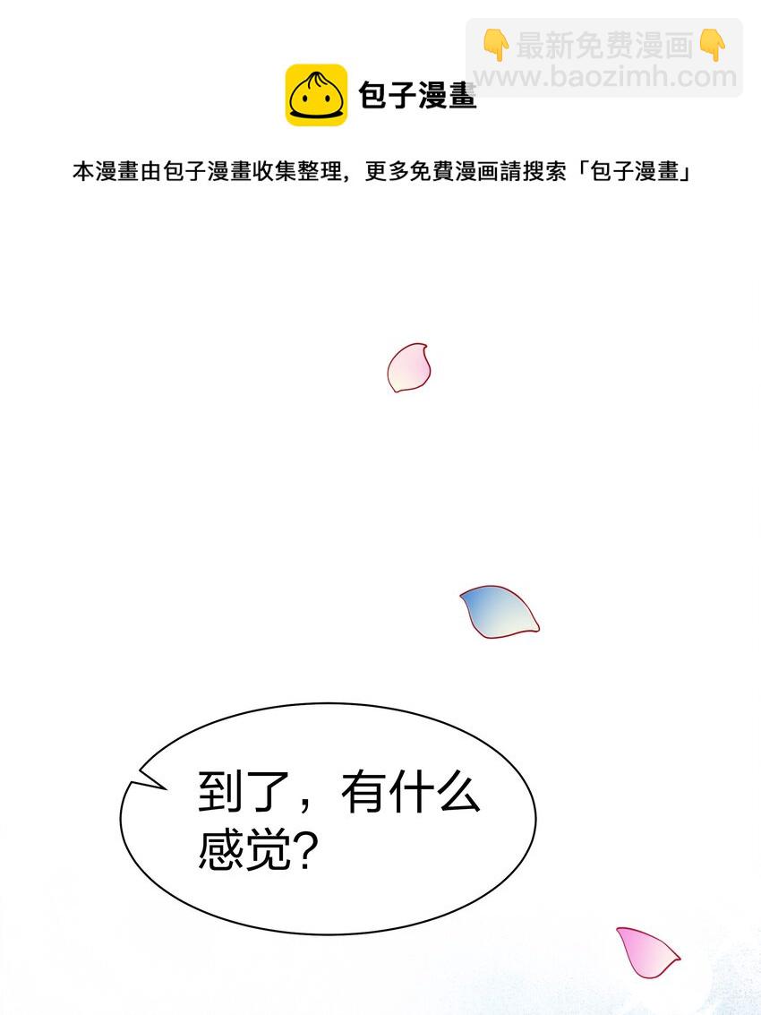 87 念情！后会有期(1/2)-第102话